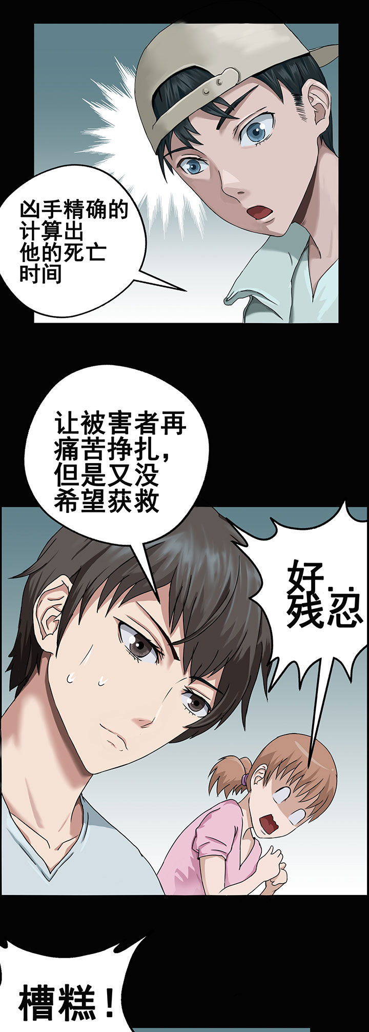 源生怪种漫画,第6章：1图