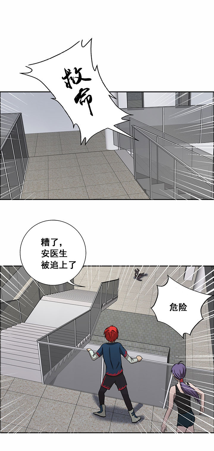 源生怪种漫画,第25章：5图