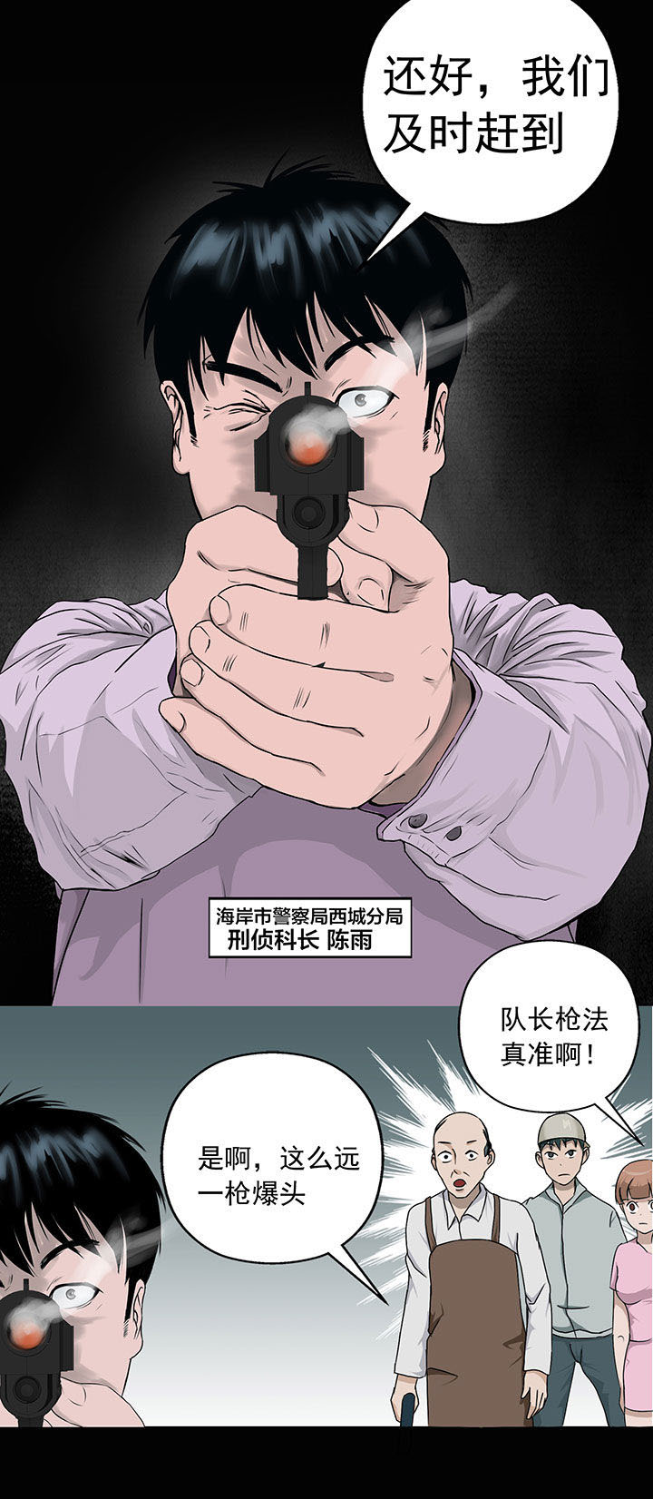 源生怪种漫画,第8章：4图