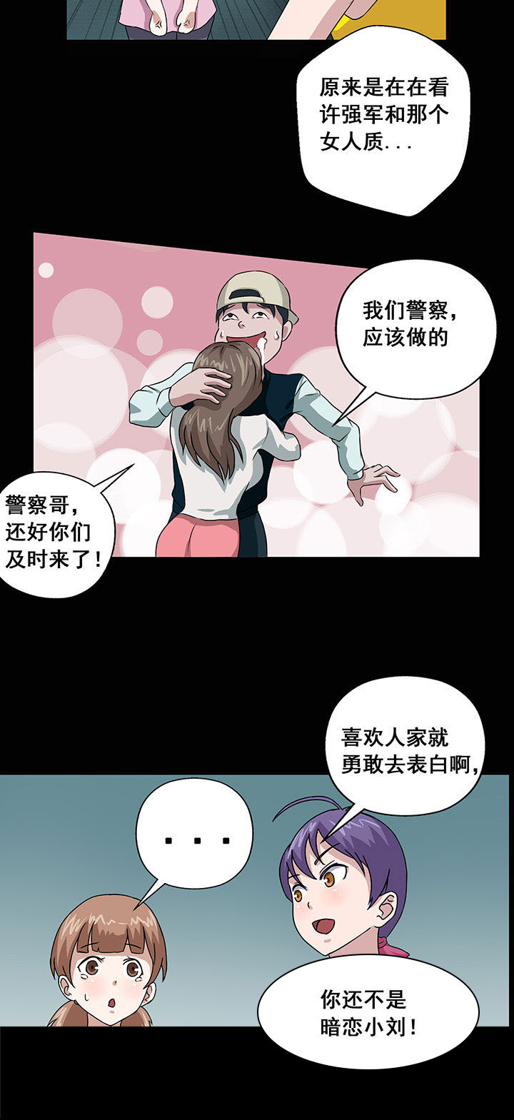 源生怪种漫画,第9章：2图