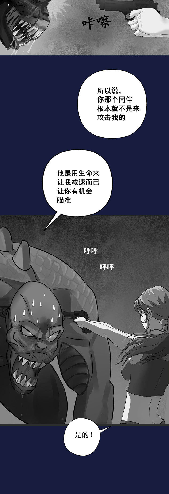 源生怪种漫画,第17章：1图