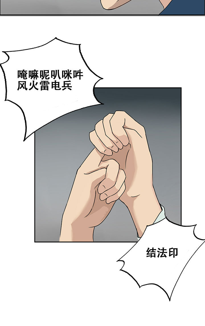 源生怪种漫画,第22章：4图