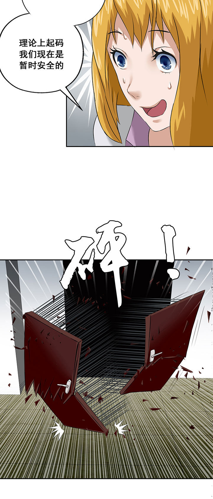 源生怪种漫画,第21章：2图