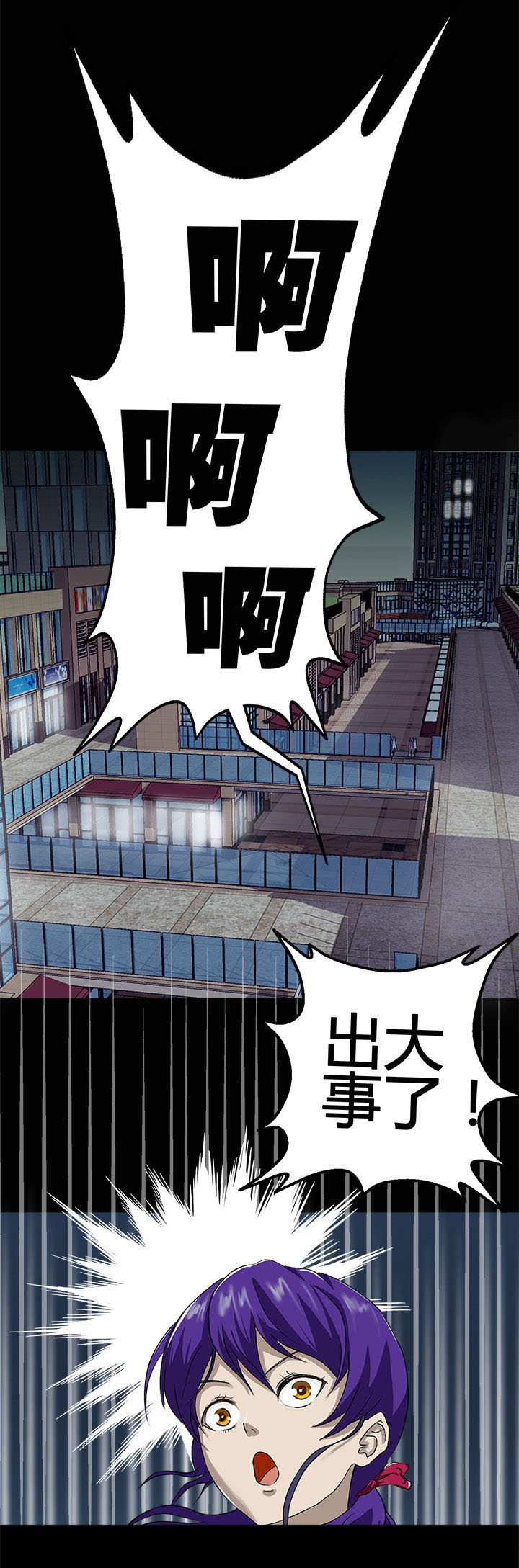 源生怪种漫画,第5章：1图