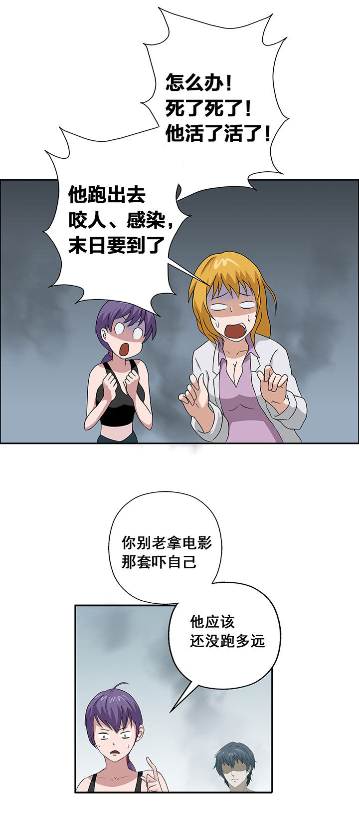 源生怪种漫画,第20章：1图