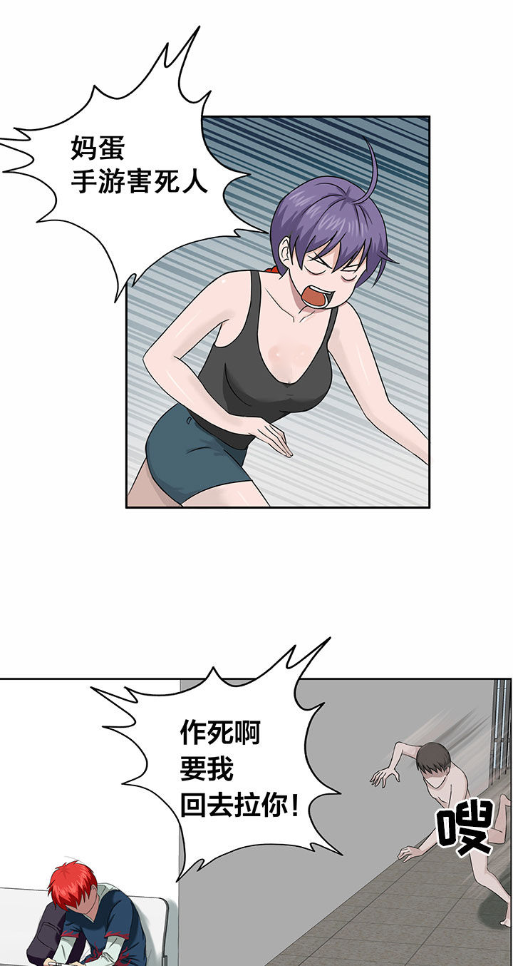 源生怪种漫画,第22章：4图