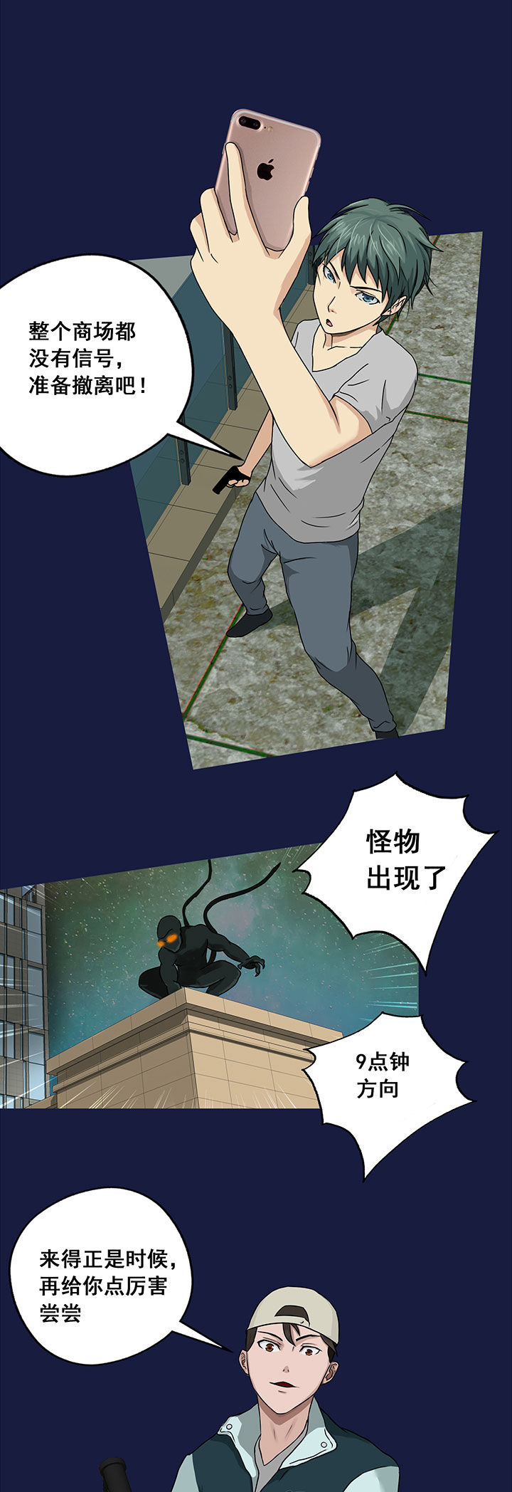 源生怪种漫画,第12章：4图