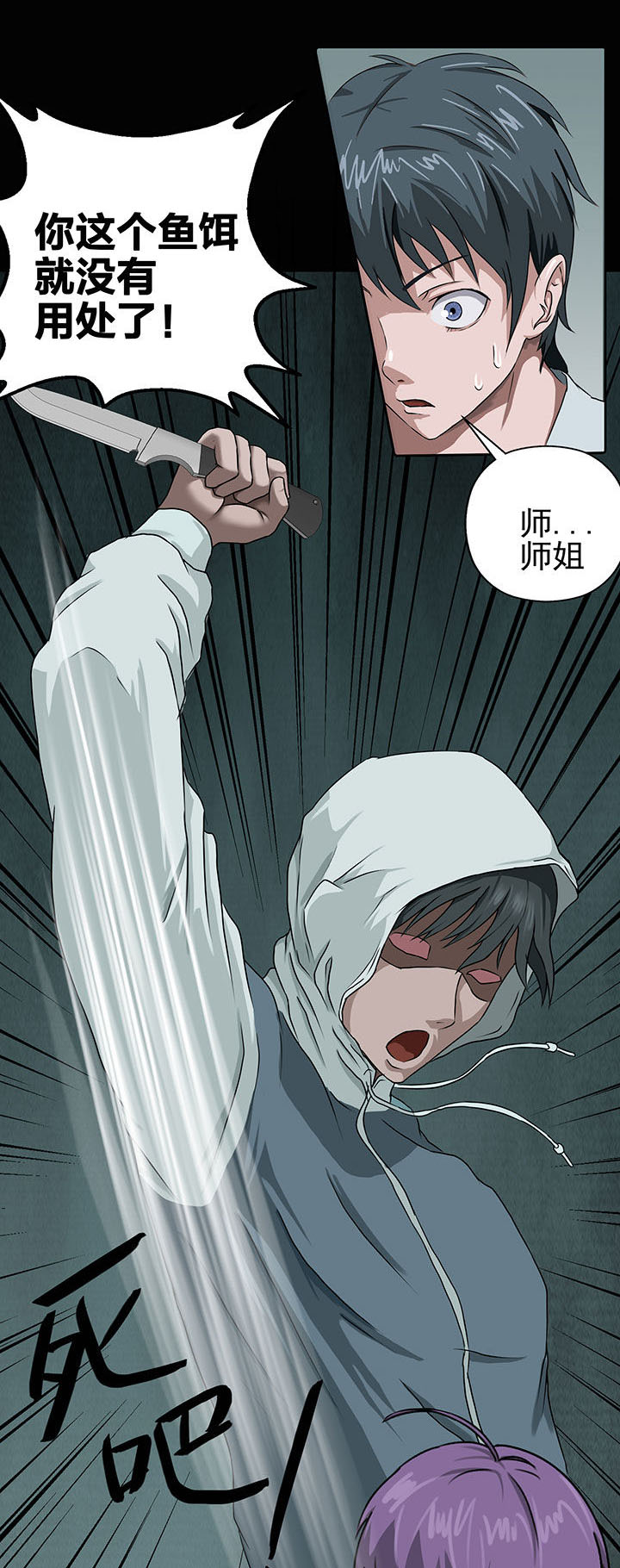源生怪种漫画,第8章：1图