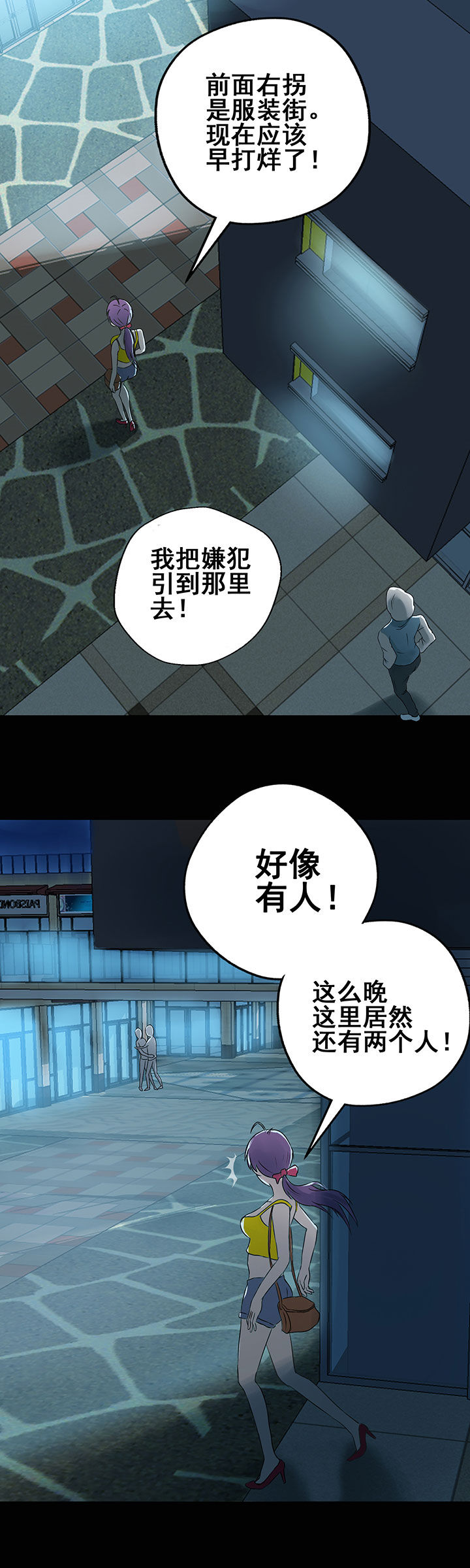 源生怪种漫画,第4章：3图