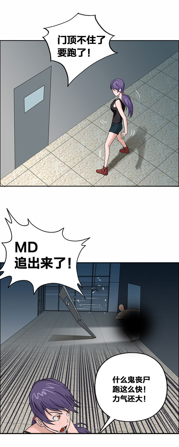 源生怪种漫画,第22章：5图