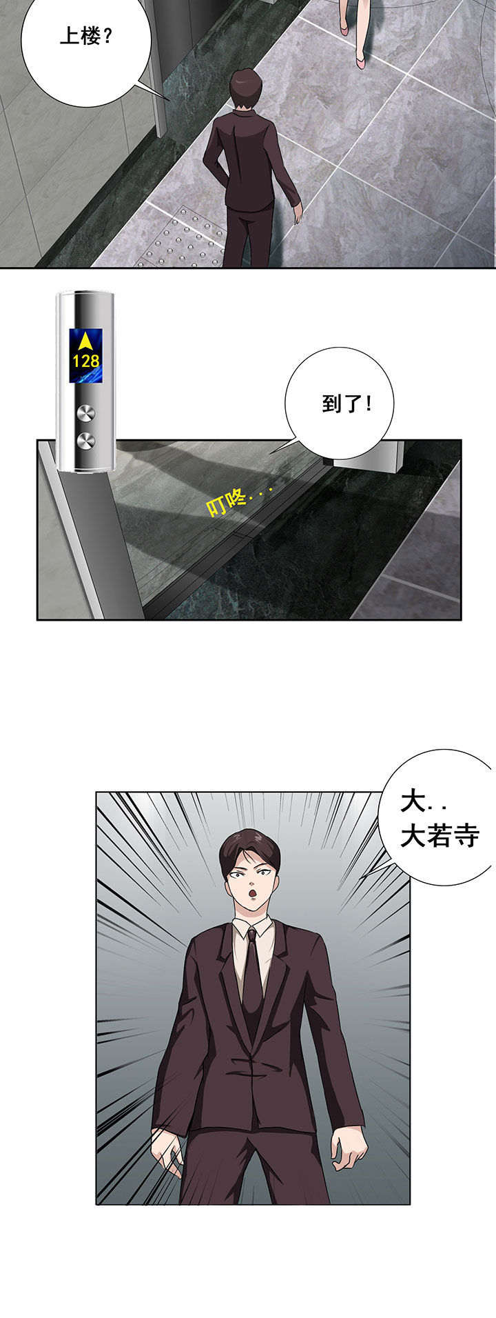 源生怪种漫画,第18章：1图