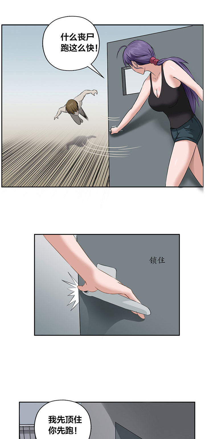 源生怪种漫画,第22章：3图