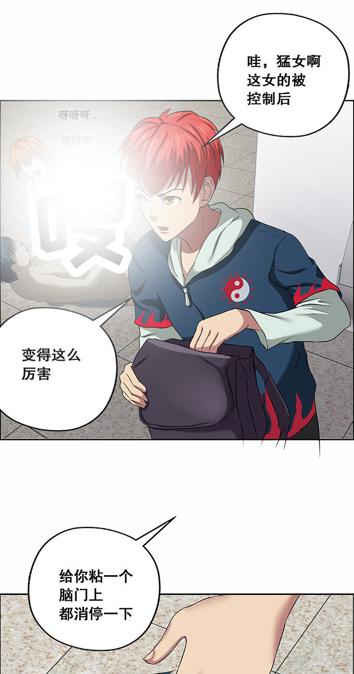 源生怪种漫画,第25章：3图