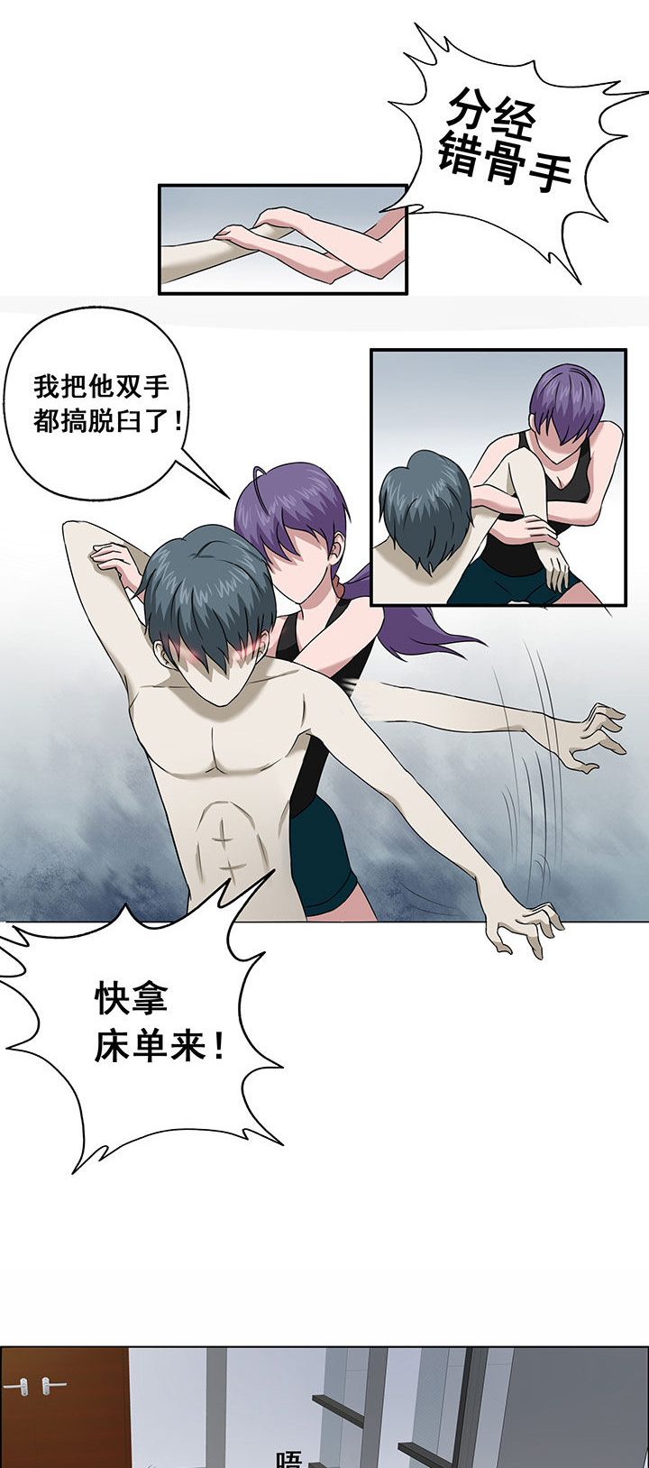 源生怪种漫画,第21章：4图