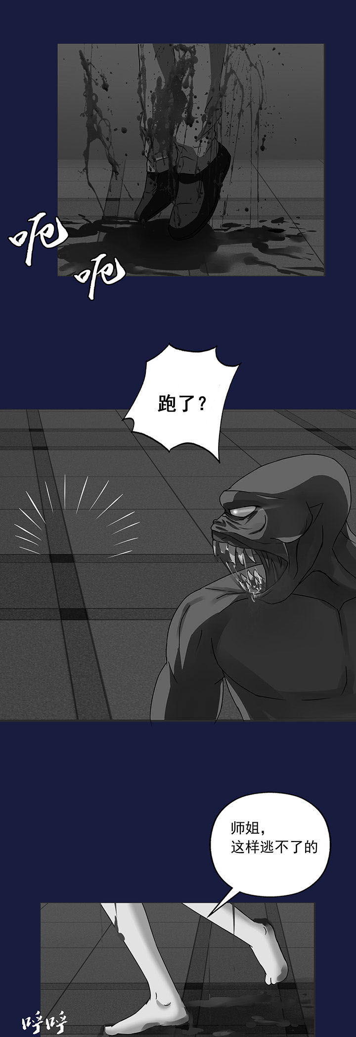 源生怪种漫画,第15章：3图