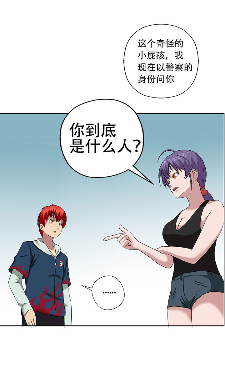 源生怪种漫画,第26章：2图