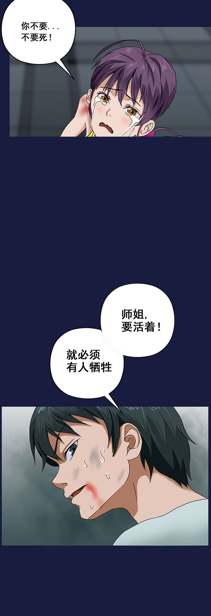 源生怪种漫画,第16章：1图