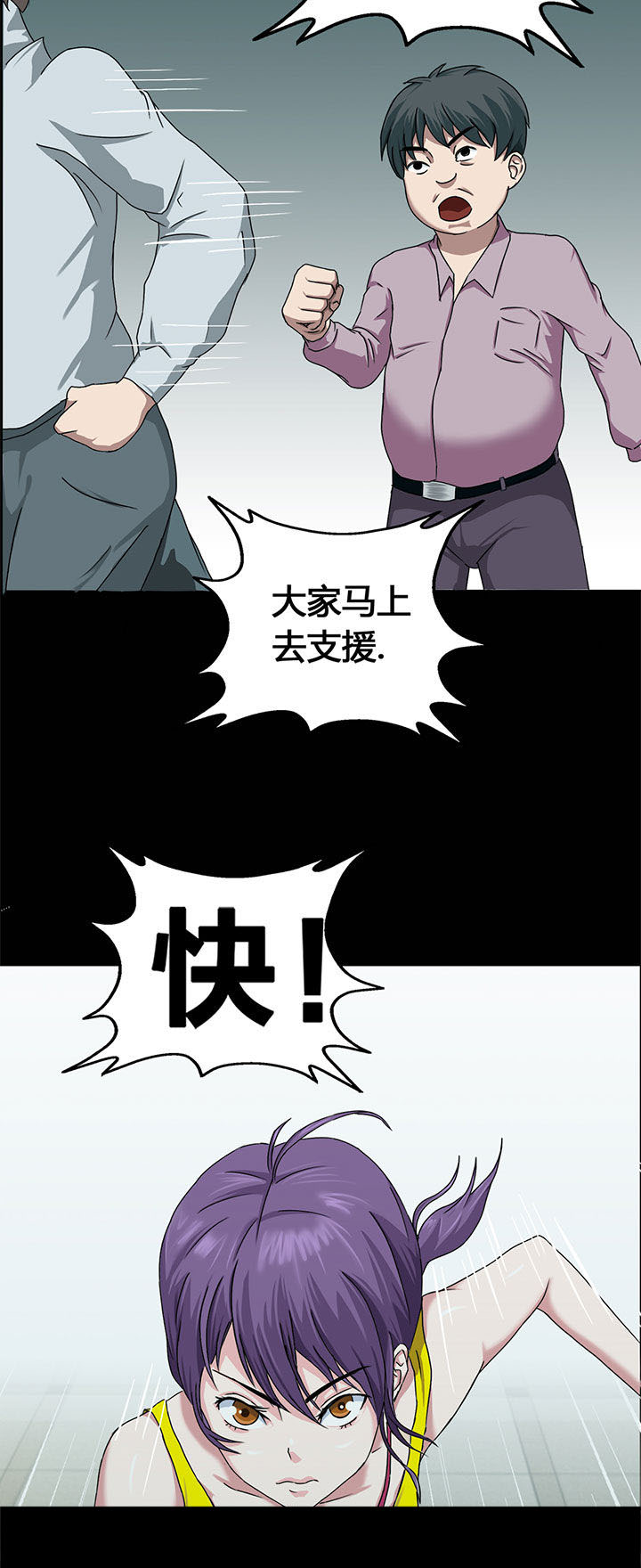 源生怪种漫画,第6章：4图
