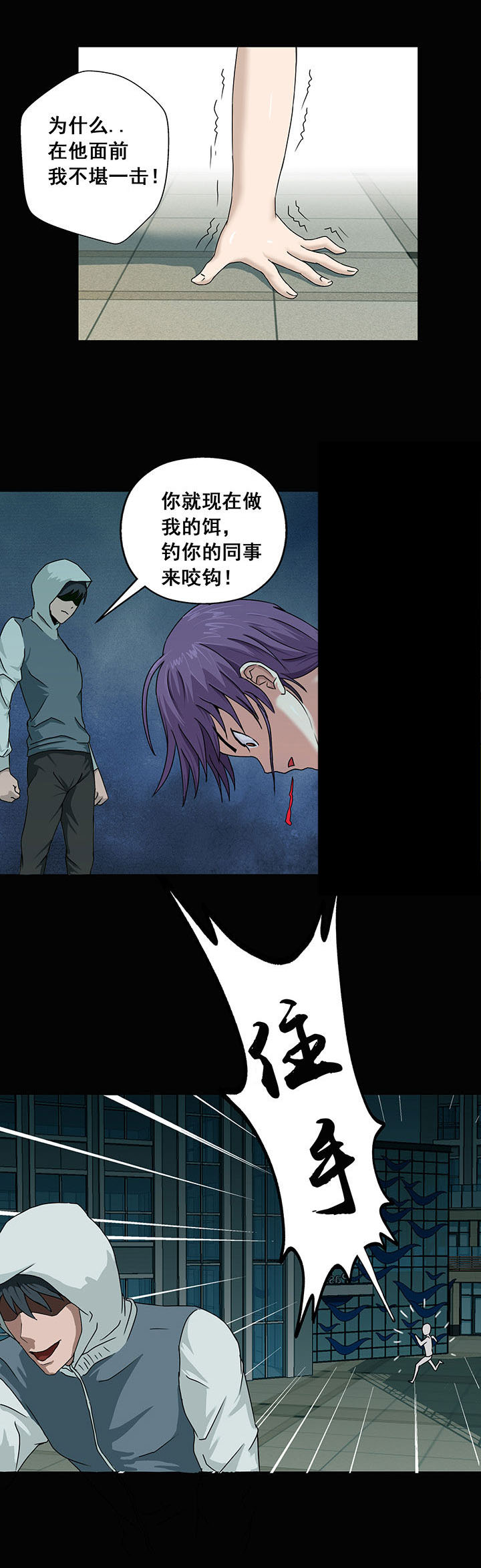 源生怪种漫画,第8章：1图