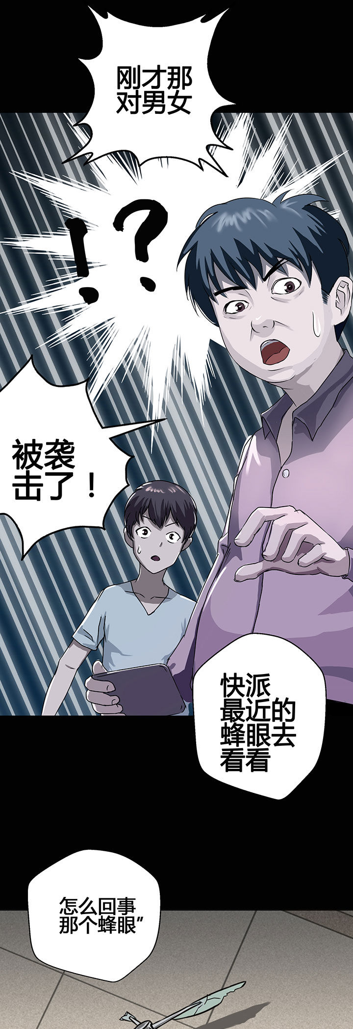 源生怪种漫画,第5章：2图