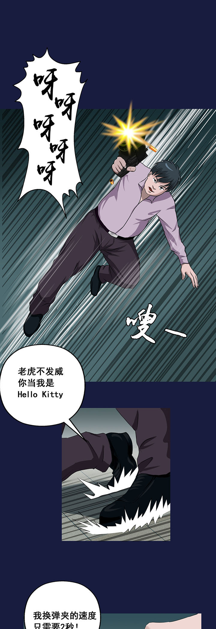 源生怪种漫画,第14章：1图