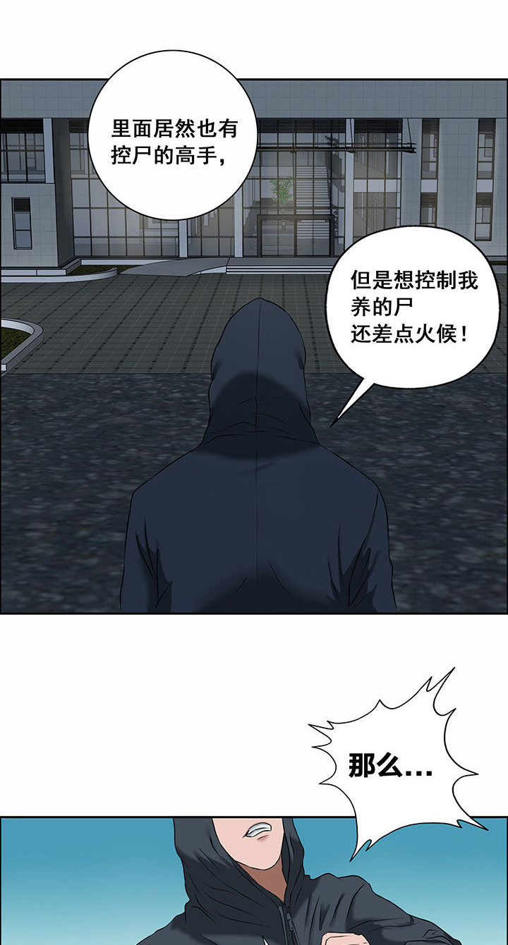 源生怪种漫画,第30章：3图