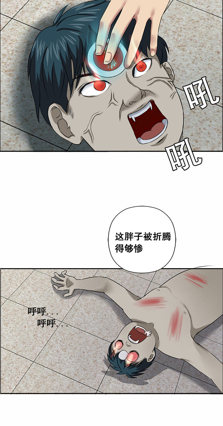 源生怪种漫画,第25章：4图