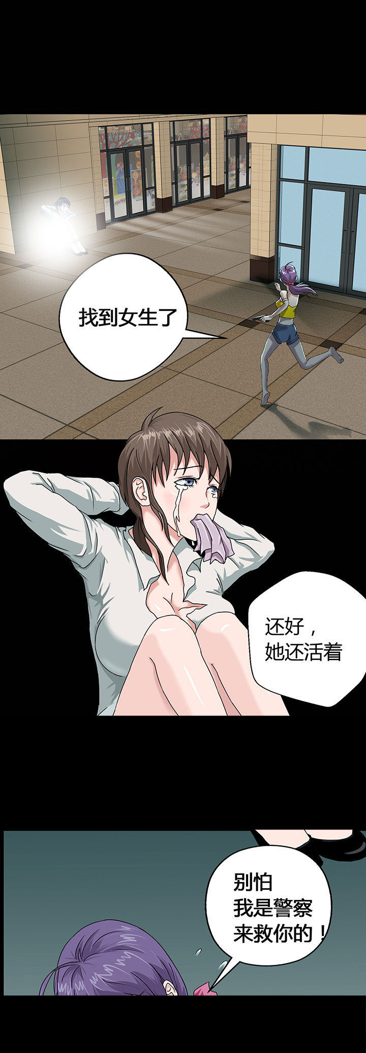 源生怪种漫画,第6章：5图