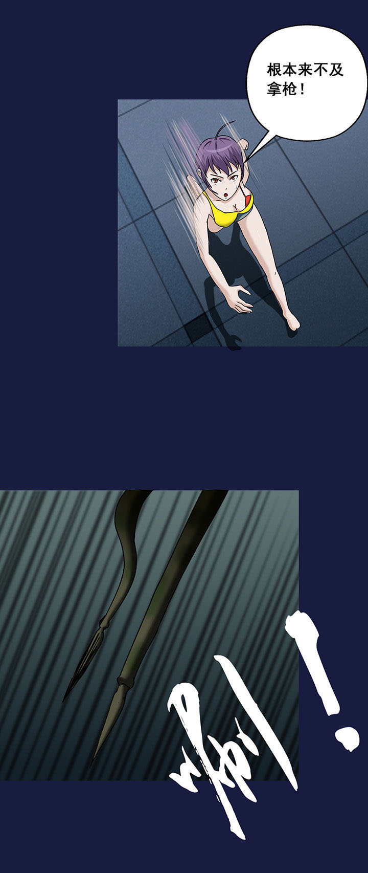 源生怪种漫画,第14章：1图