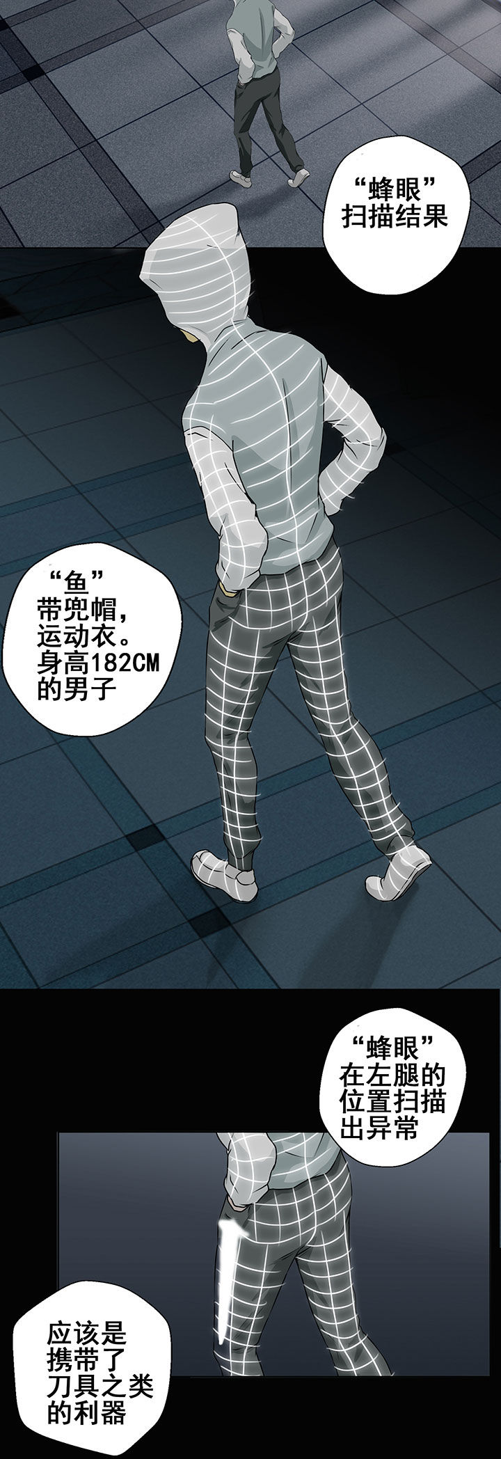 源生怪种漫画,第4章：1图