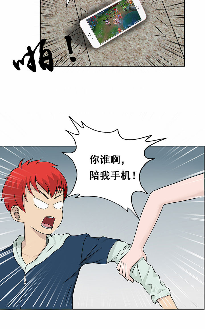 源生怪种漫画,第22章：2图