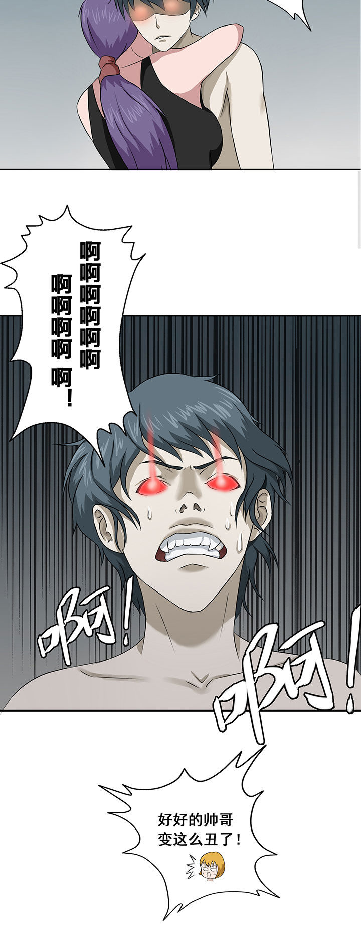 源生怪种漫画,第21章：4图