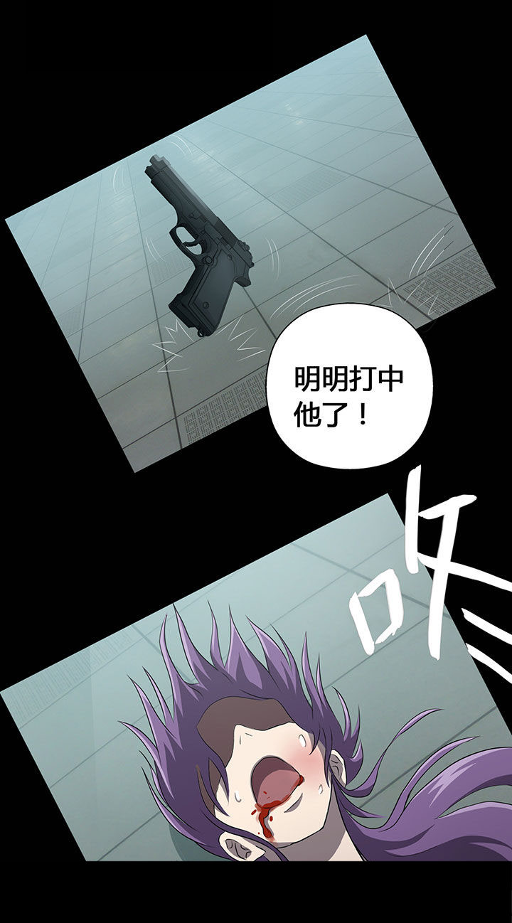 源生怪种漫画,第7章：4图