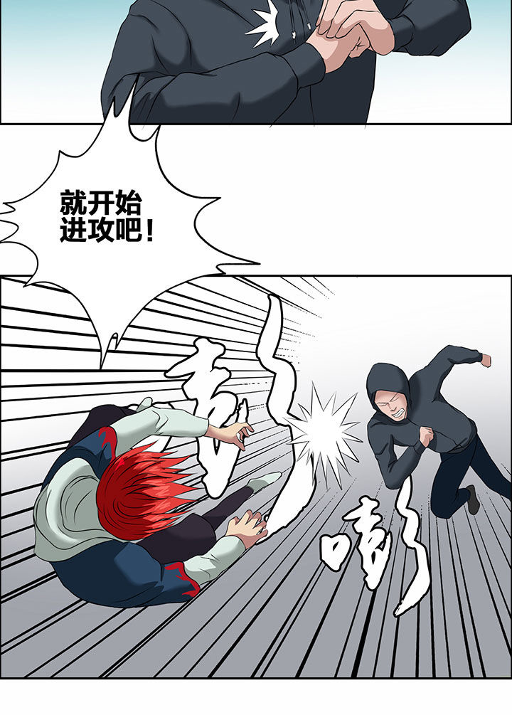源生怪种漫画,第30章：4图