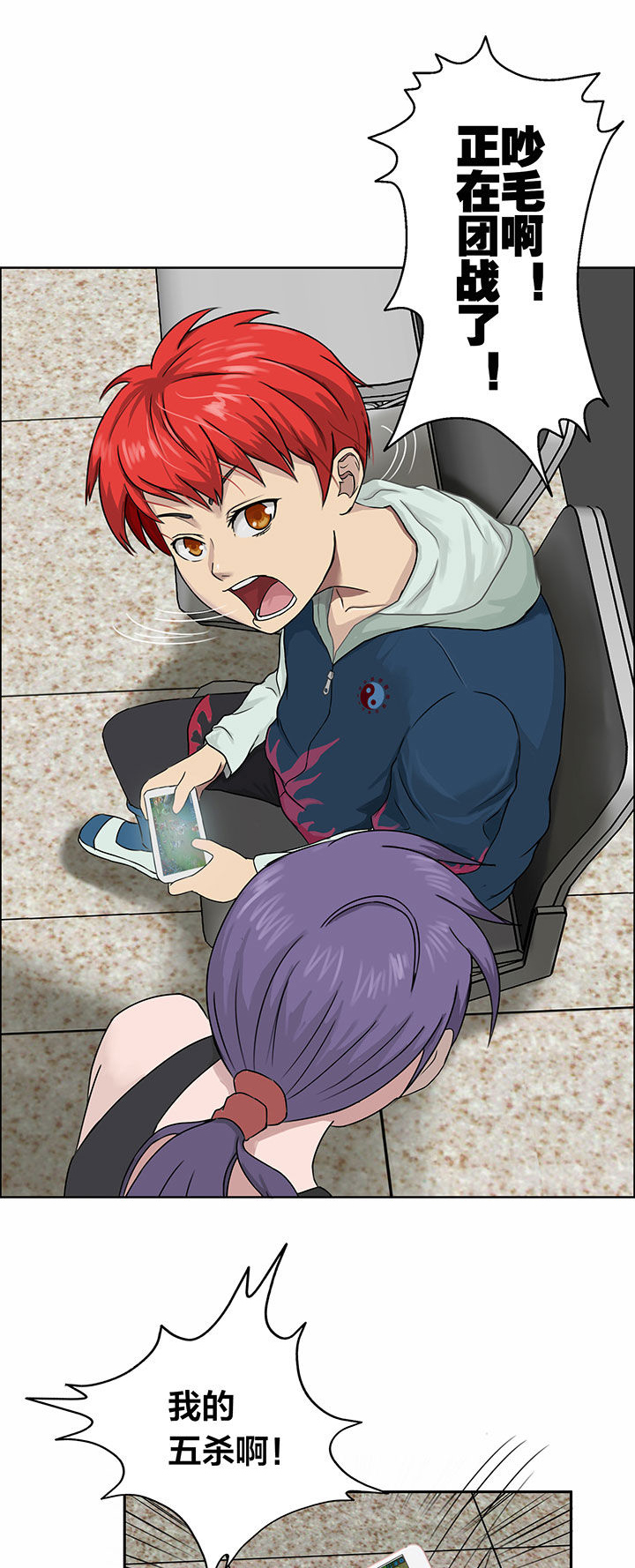 源生怪种漫画,第22章：1图