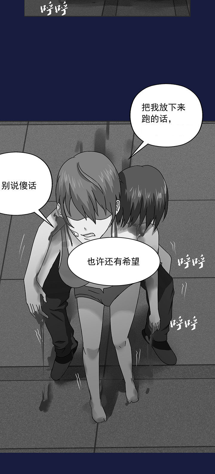 源生怪种漫画,第15章：4图