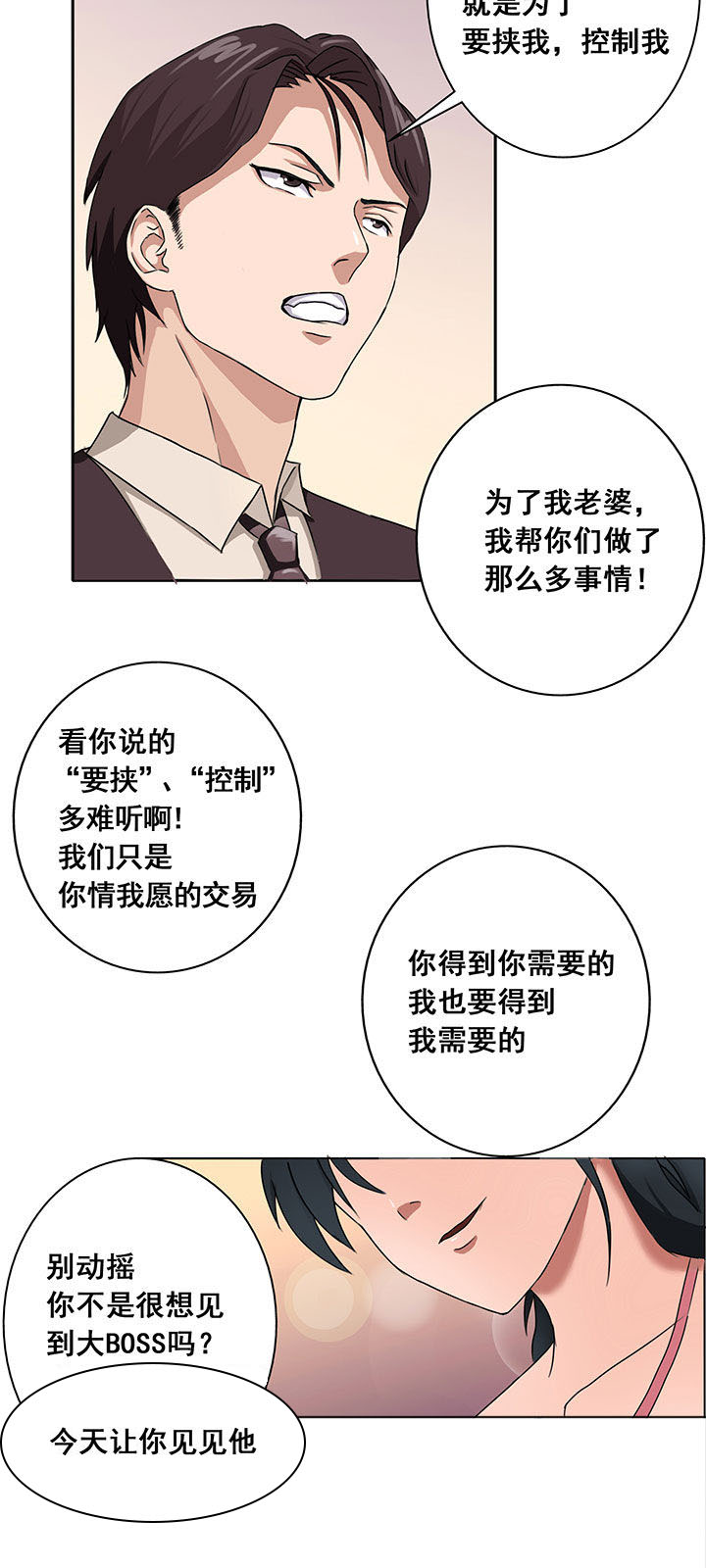 源生怪种漫画,第18章：4图