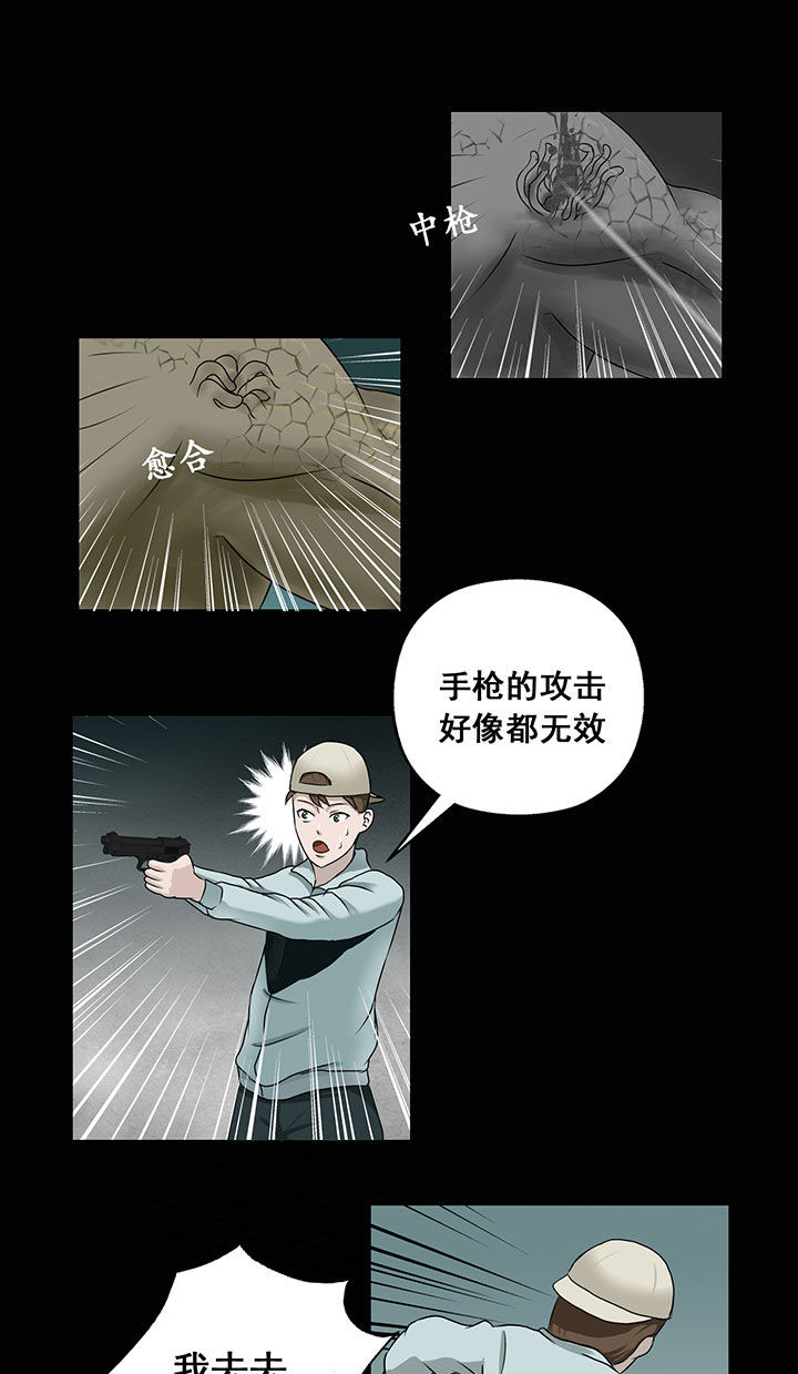 源生怪种漫画,第10章：1图