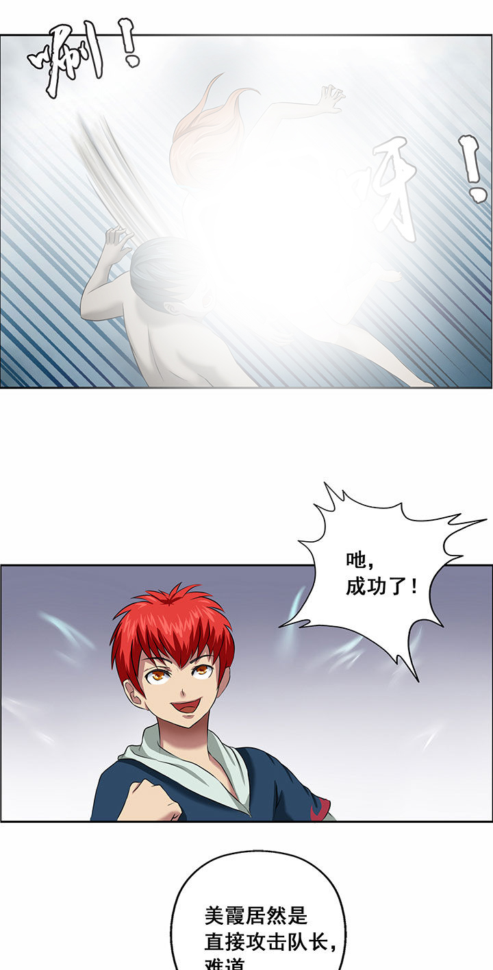 源生怪种漫画,第25章：1图