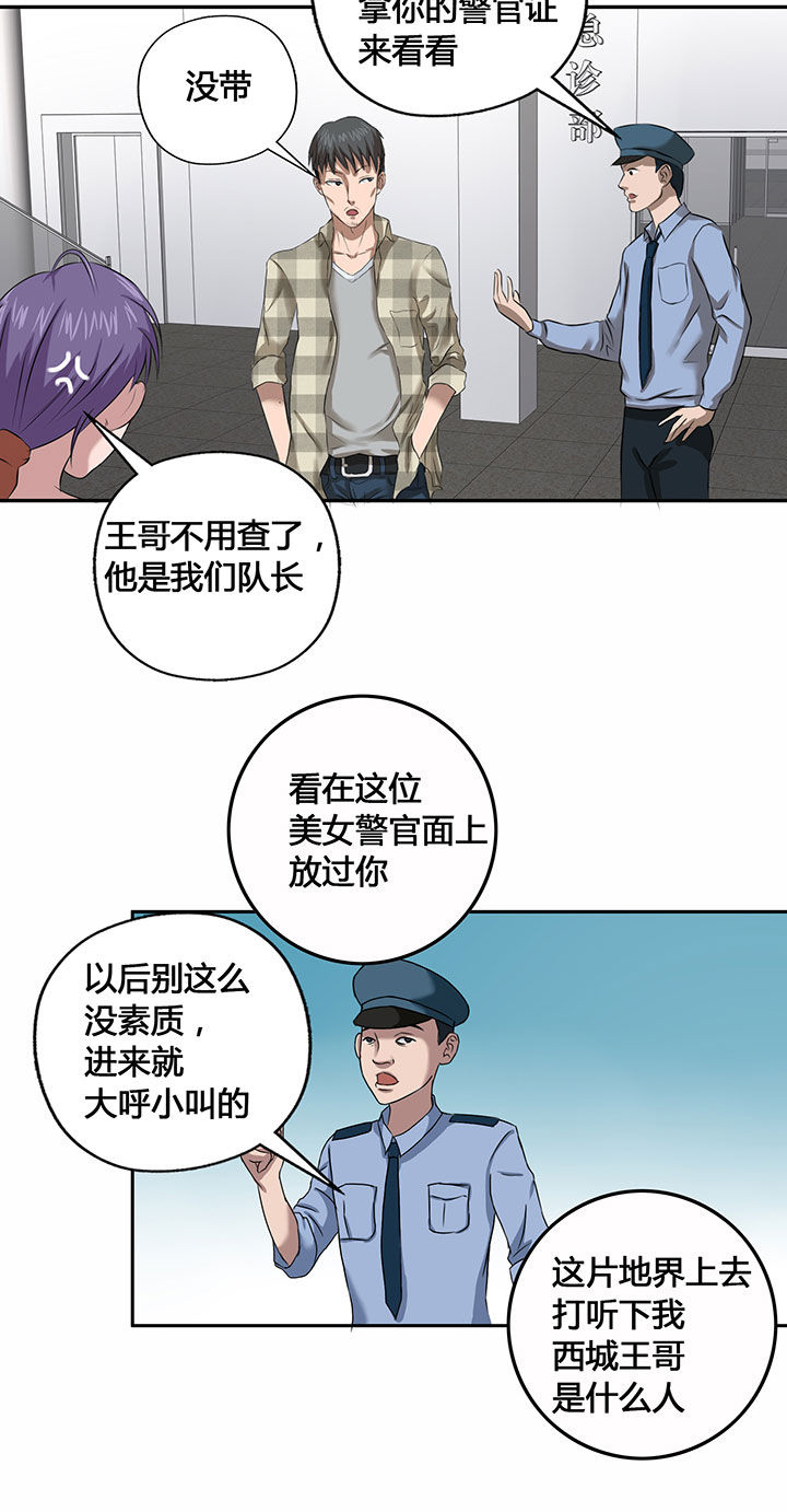 源生怪种漫画,第27章：2图