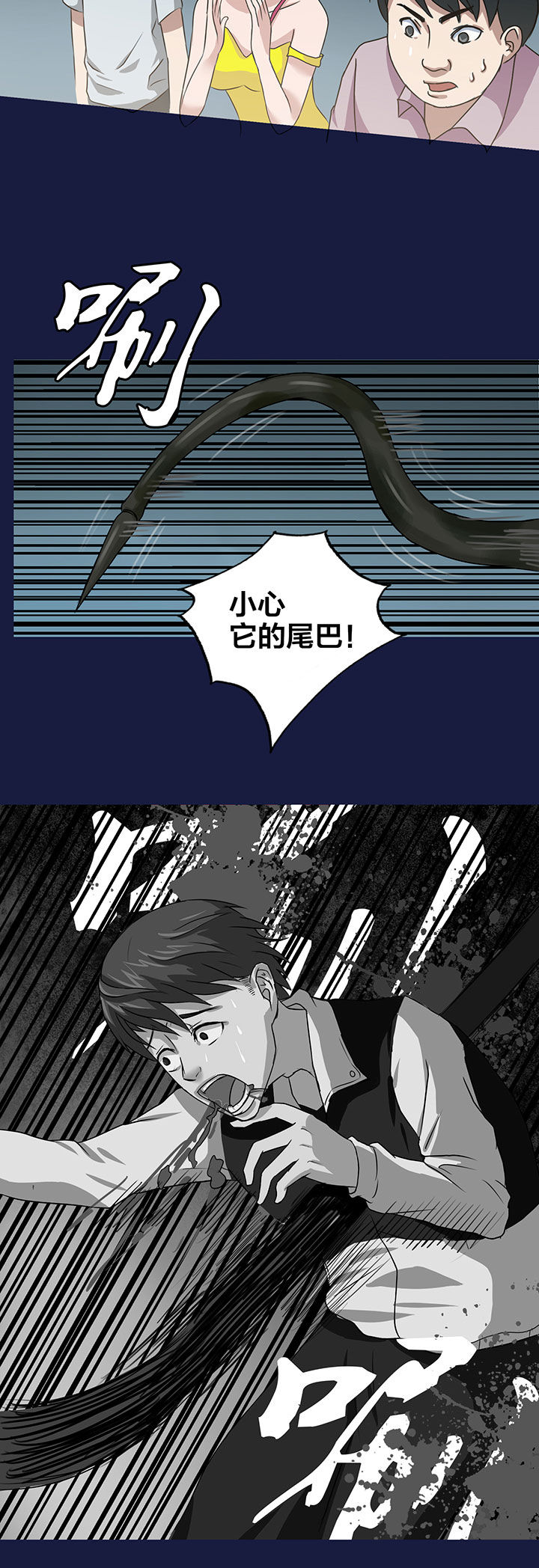 源生怪种漫画,第13章：2图