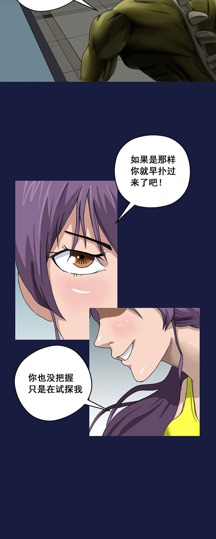 源生怪种漫画,第16章：2图