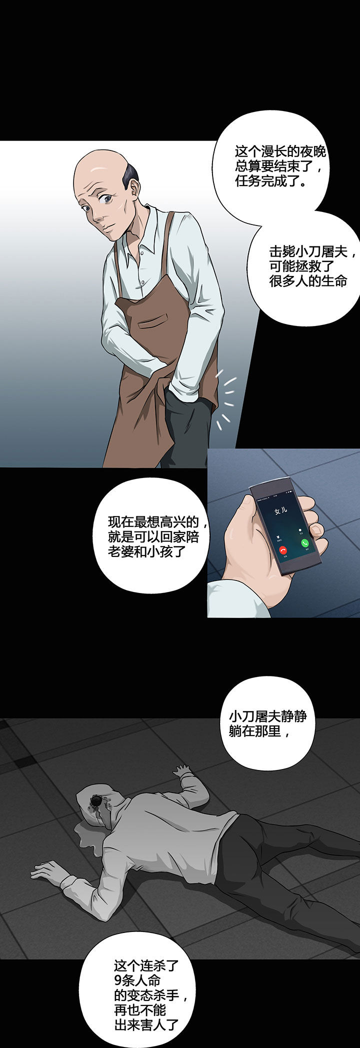 源生怪种漫画,第8章：2图