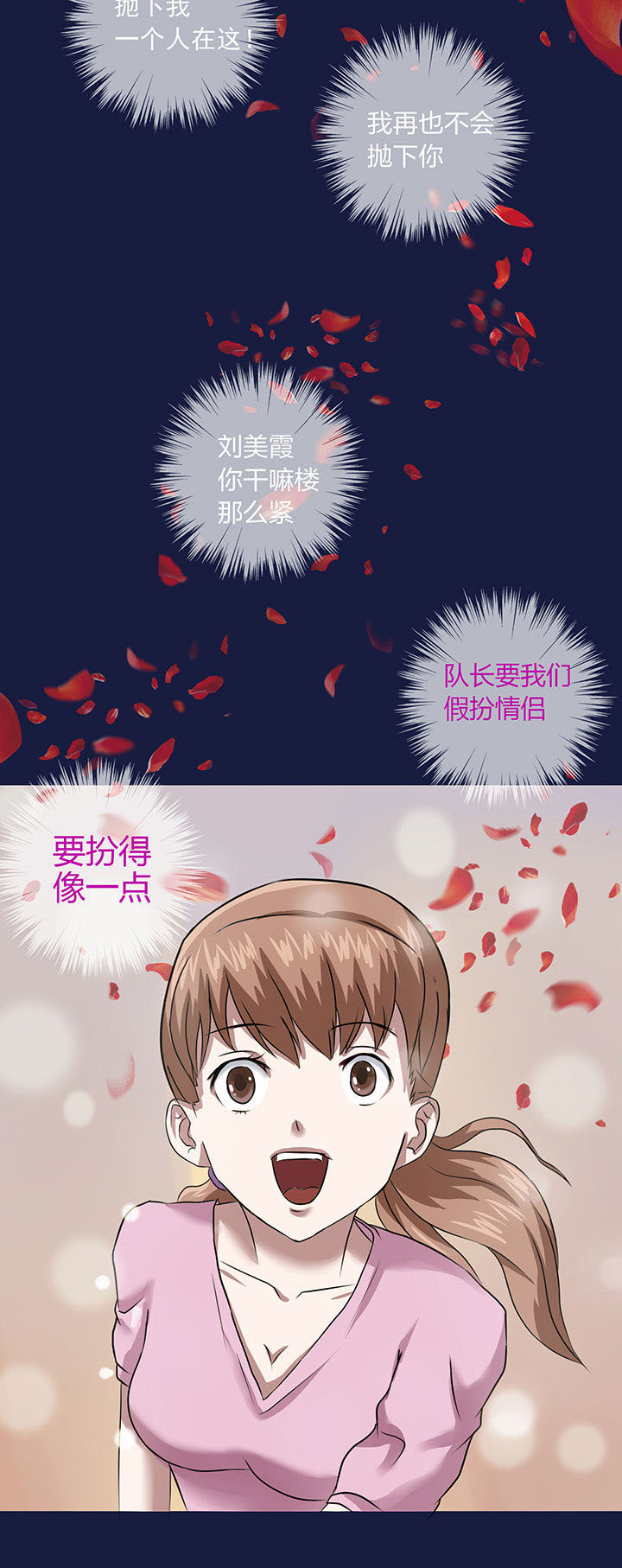 源生怪种漫画,第13章：3图