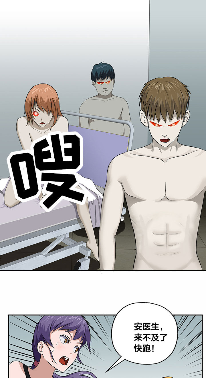 源生怪种漫画,第22章：1图