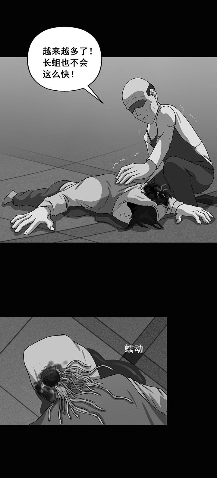 源生怪种漫画,第9章：5图