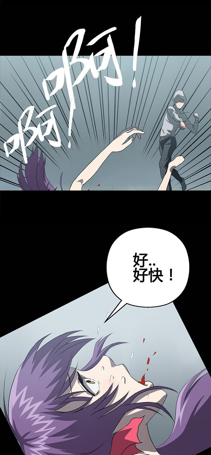 源生怪种漫画,第7章：3图