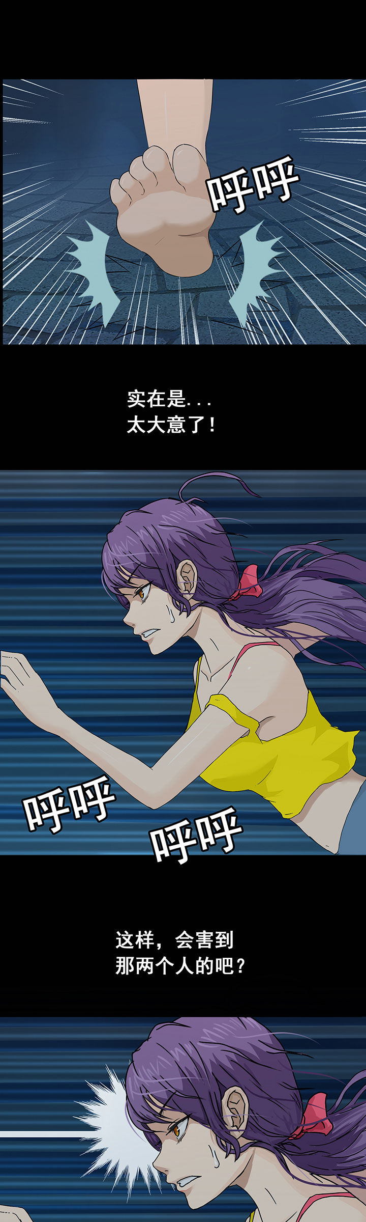 源生怪种漫画,第5章：1图