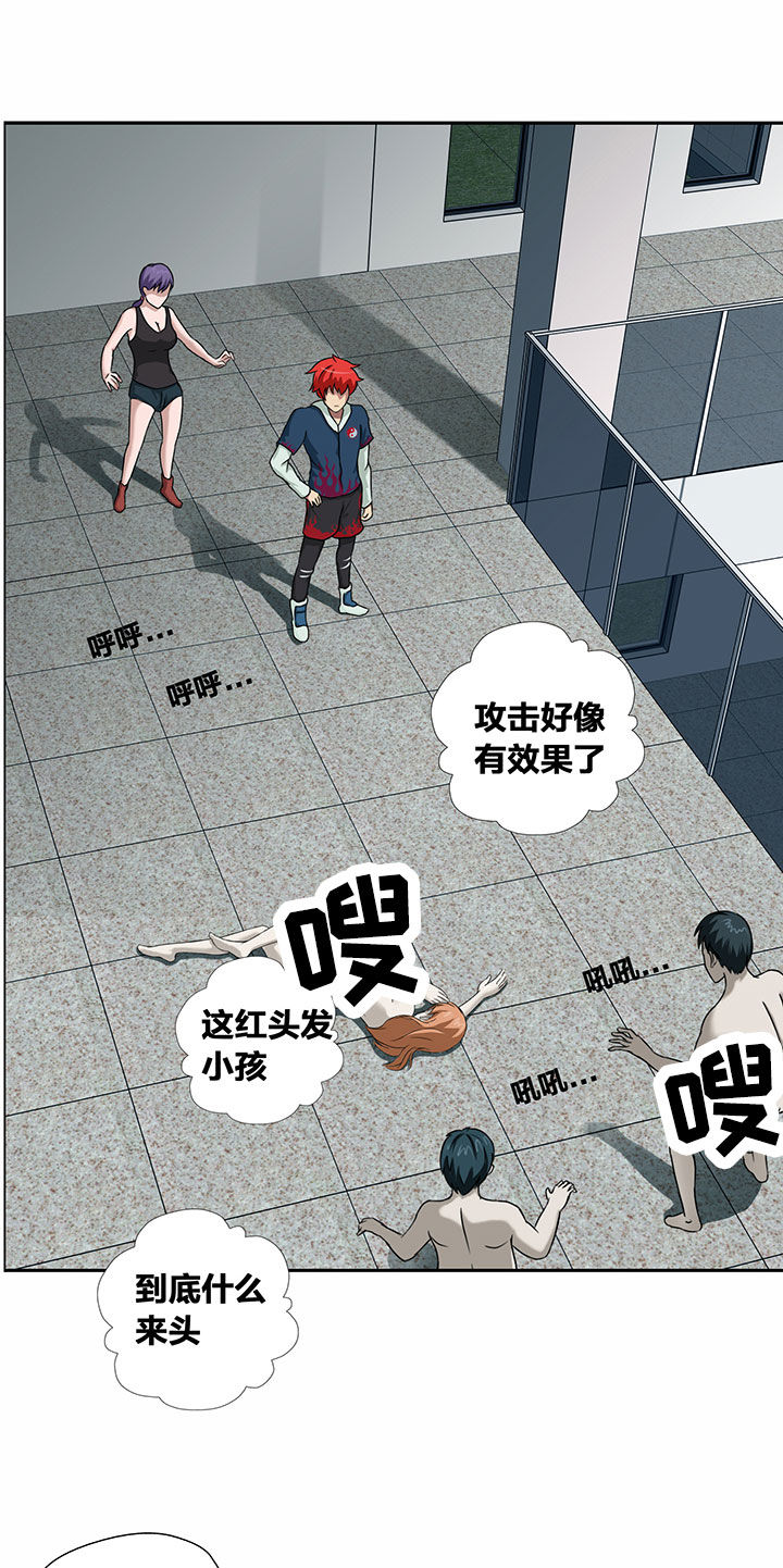 源生怪种漫画,第24章：1图