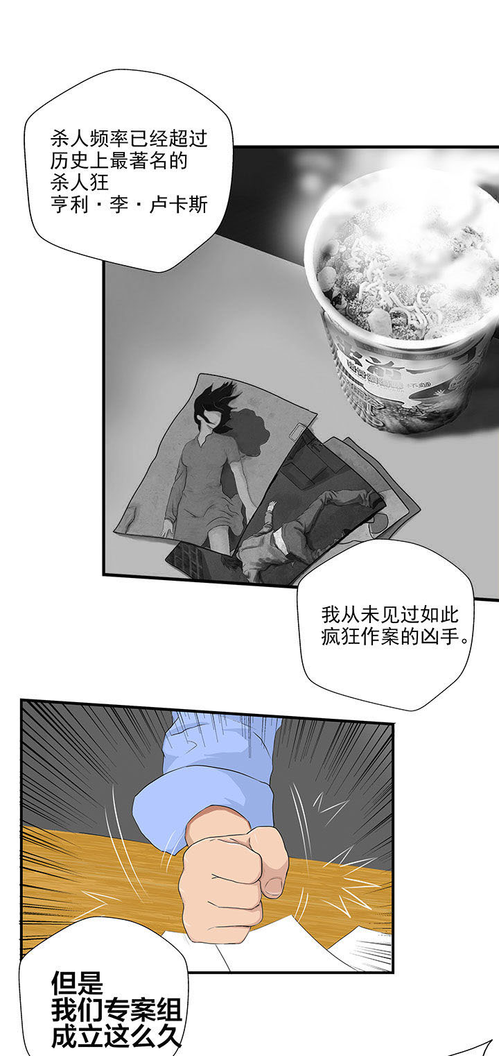 源生怪种漫画,第1章：4图